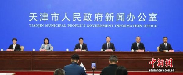 添盈聚富 天津：经济韧性强劲 实现盘活收入超千亿元